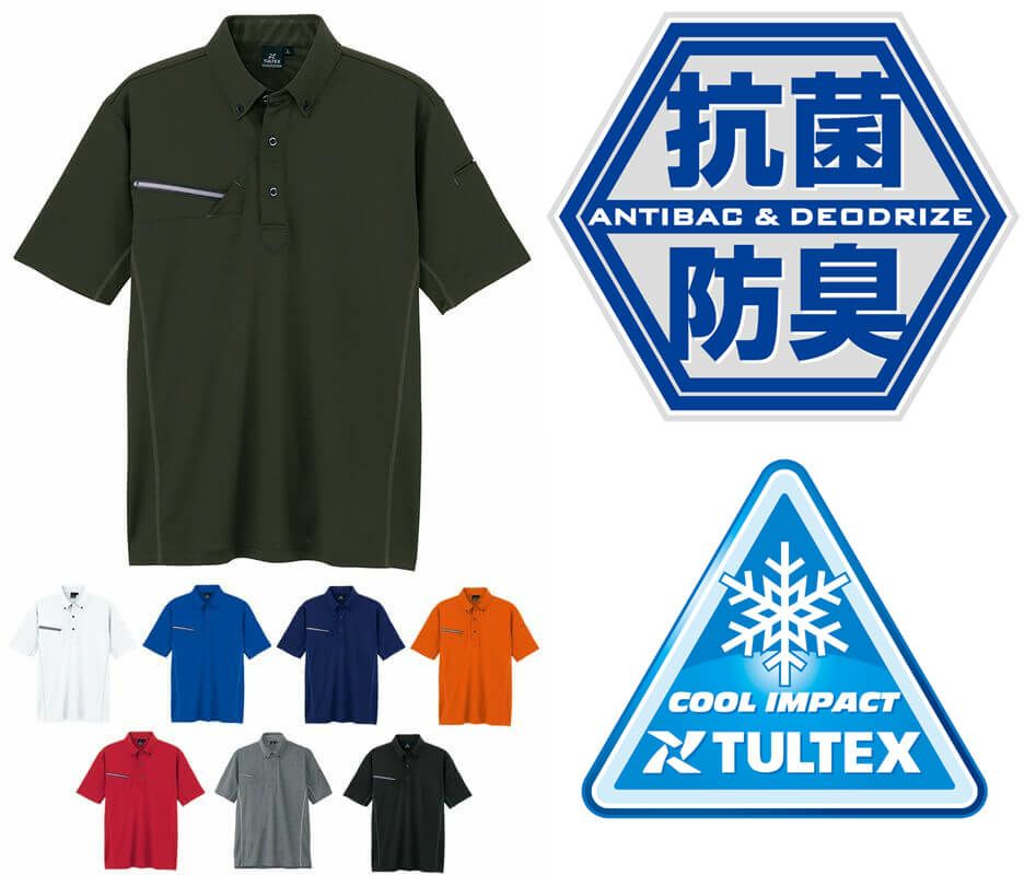 【接触冷感！】抗菌防臭・吸汗速乾半袖ボタンダウンポロシャツ [AZ551046]