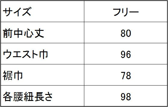 サイズ表