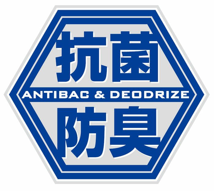 抗菌防臭