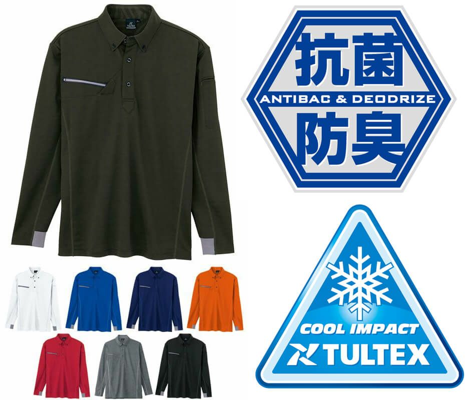 【接触冷感！】抗菌防臭・吸汗速乾長袖ボタンダウンポロシャツ [AZ551047]