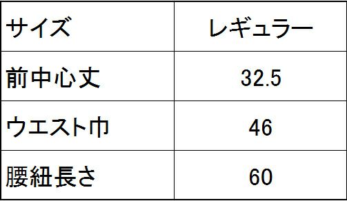 サイズ表