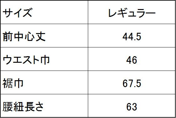 サイズ表