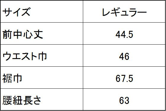サイズ表