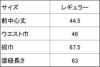 サイズ表