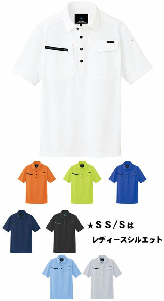 【透け防止】吸汗速乾半袖ポロシャツ（帯電防止・消臭・UVカット） [AZ10609]