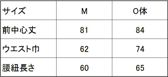サイズ表