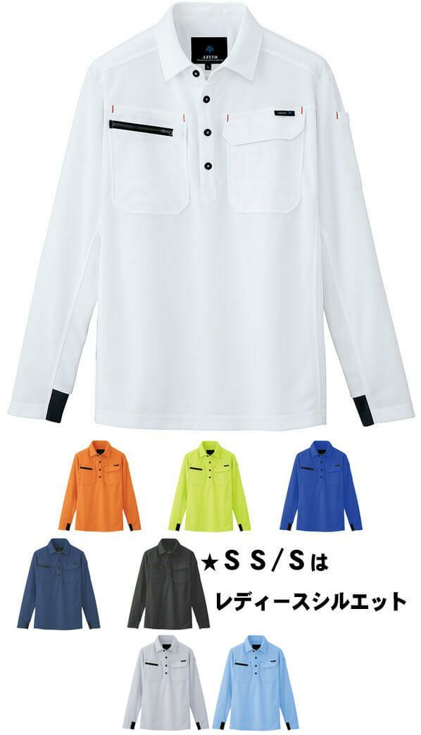 【透け防止】吸汗速乾長袖ポロシャツ（帯電防止・消臭・UVカット） [AZ10608]