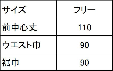 サイズ表