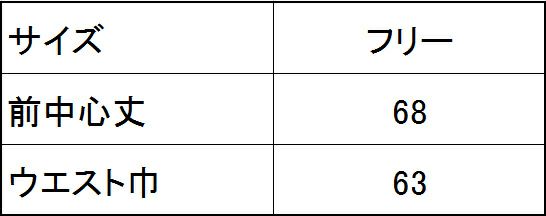 サイズ表