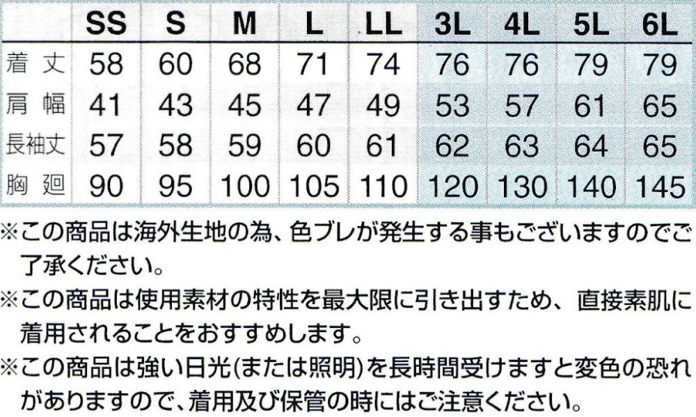 サイズ表