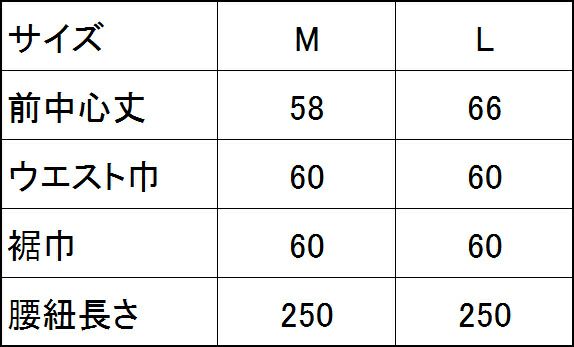 サイズ表