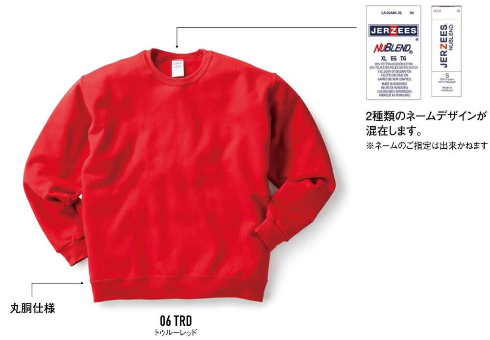 ネームタグが2種類あり混在致しますが、ご指定は頂けませんのでご了承くださいませ。