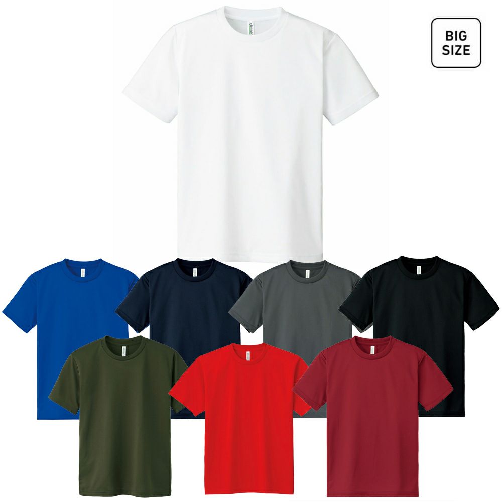 大きな6L、7LサイズのドライTシャツ（吸汗速乾）