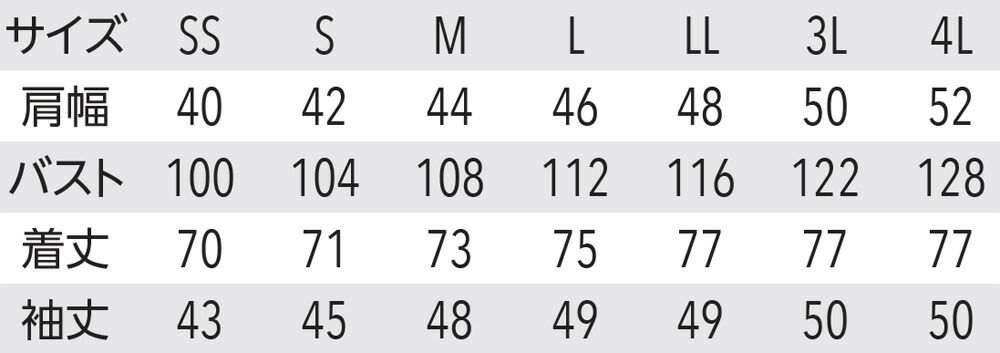 サイズ表