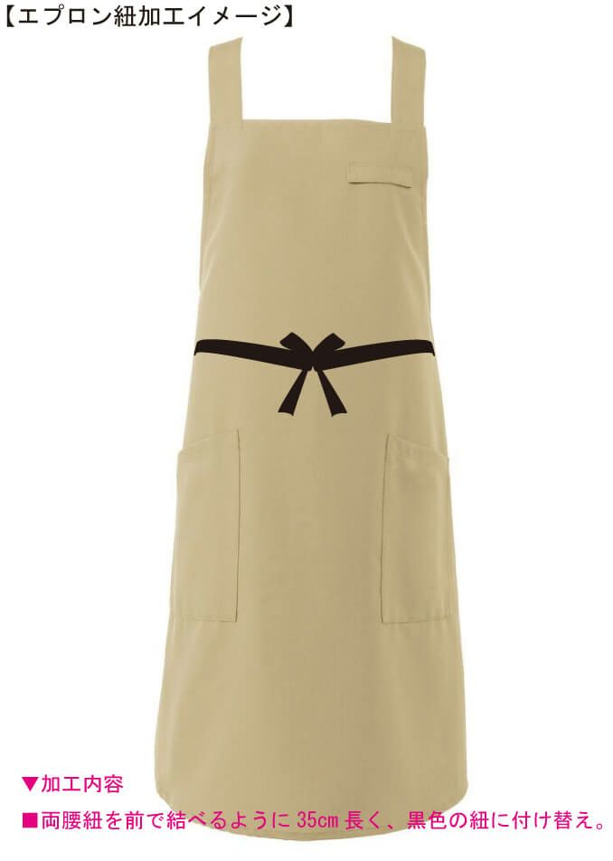 実際にお客様との打ち合わせで見ていただいた胸当てエプロンの完成イメージ画像です。