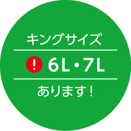 キングサイズも対応！