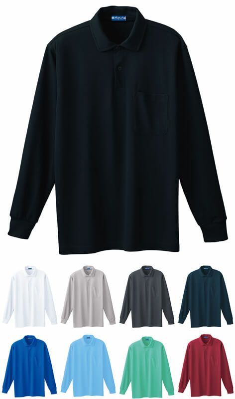 【吸汗速乾】ポケット付・長袖ドライポロシャツ（ストレッチ）