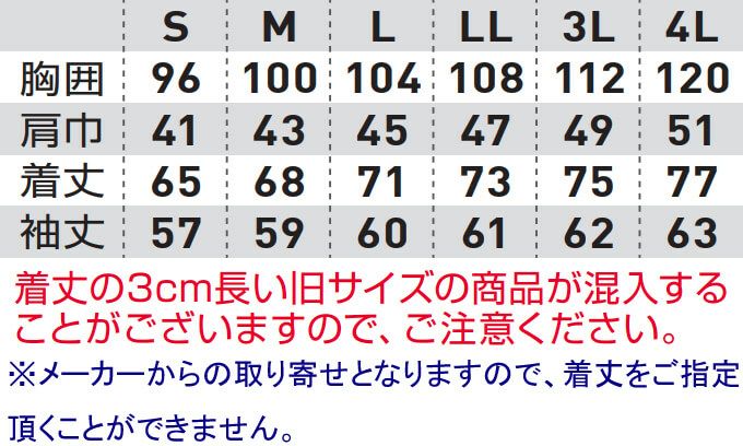 サイズ表