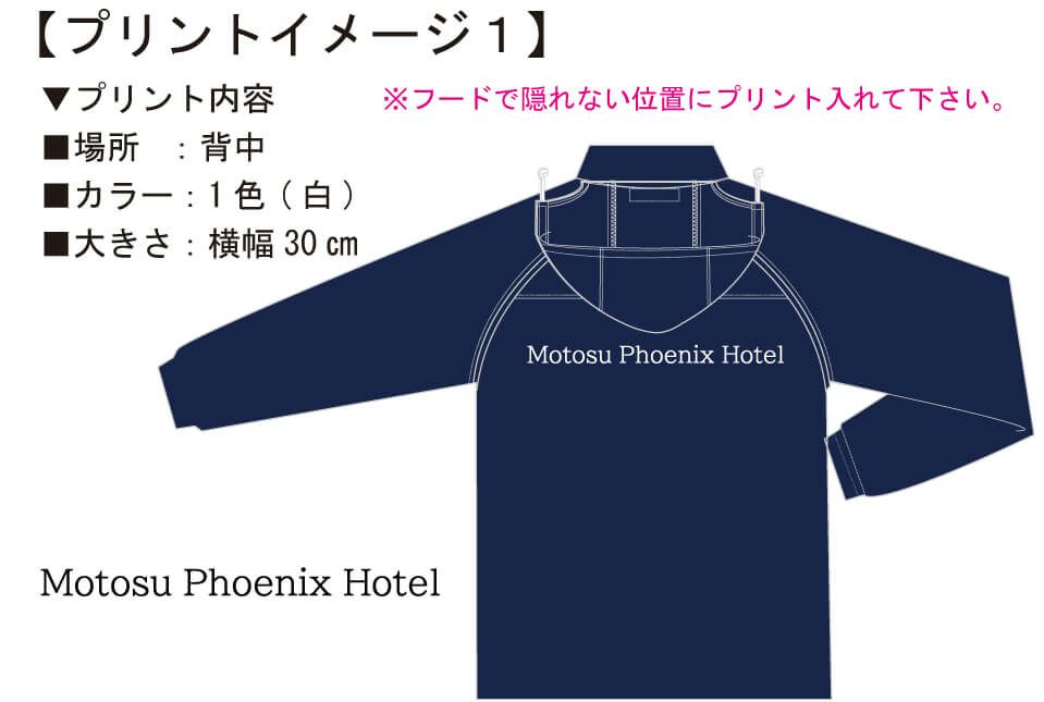 打ち合わせ時に実際に見ていただいたオリジナルレインコート完成イメージ画像