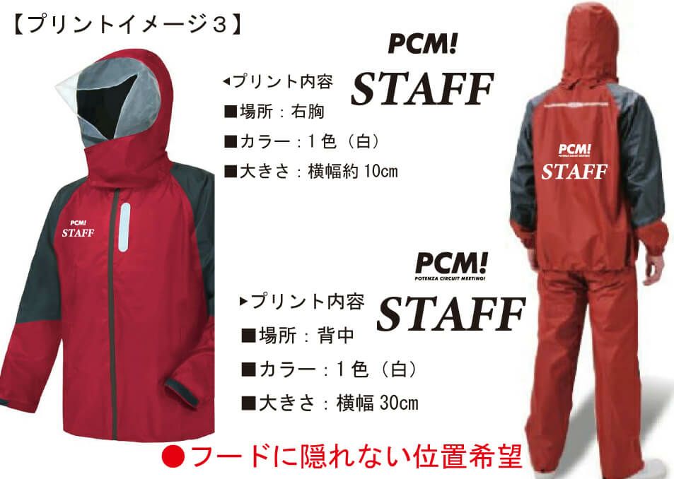 お客様との打ち合わせ時に実際に見ていただいたオリジナルレインコート完成イメージ画像です。どのお客様にもこういった完成イメージを見ていただいてから名入れ作業に取り掛かりますのでご安心ください。