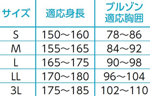 ※Sサイズは女性用として購入いただく事が多いです。