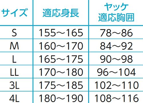 ※Sサイズは女性用として購入いただく事が多いです。