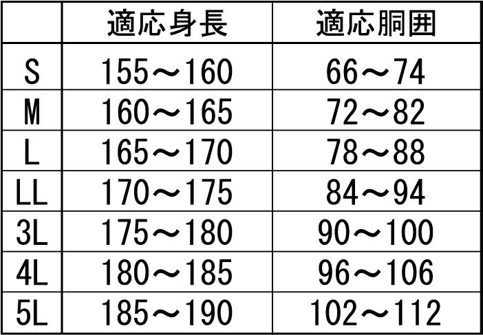 パンツのサイズ表（参考）