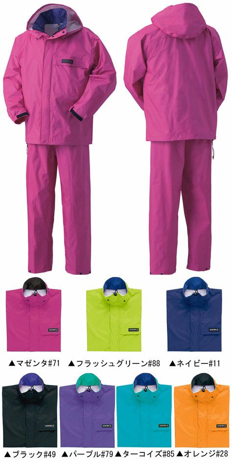 作業用レインコート・上下セット