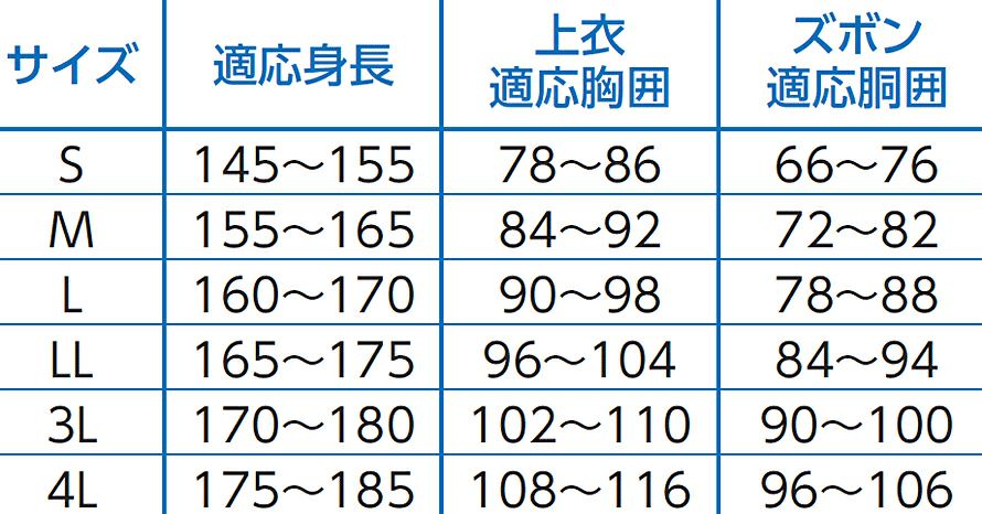 サイズ表 ※Sサイズは女性用として購入いただく事が多いです。