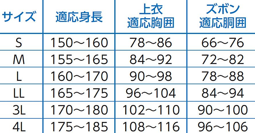 サイズ表※Sサイズは女性用として購入いただく事が多いです。