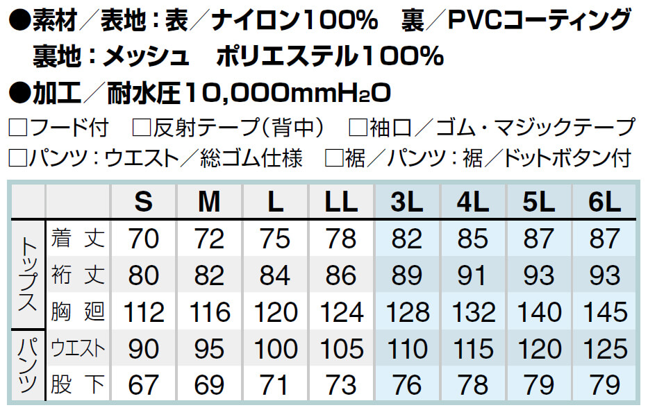 サイズ表／※この商品は海外生地、染色のため、若干の色違いが発生することもございますのでご了承ください。