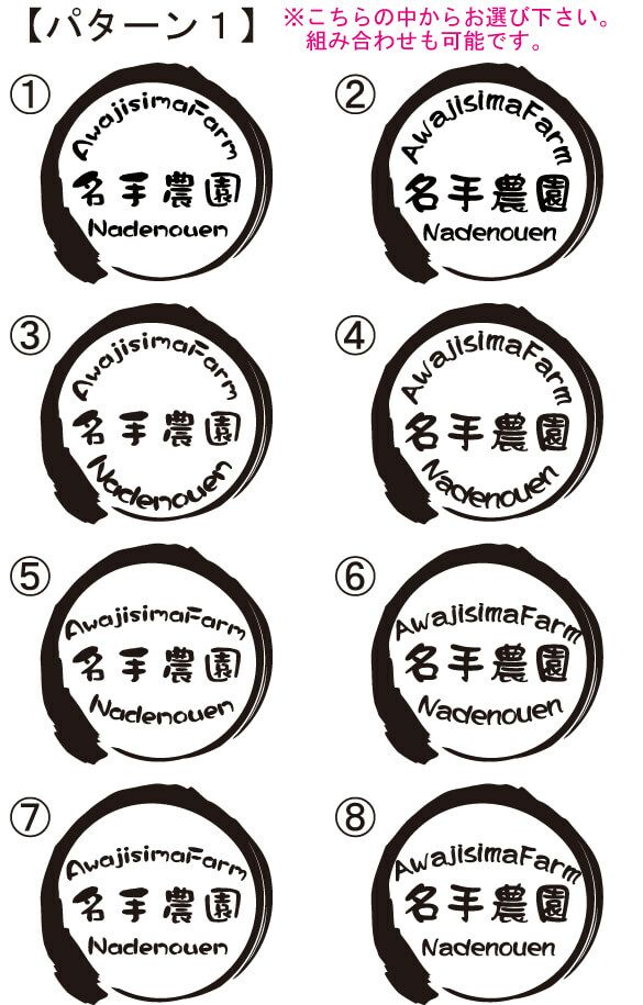 今回はロゴ文字やデザインが決まっていなかったので、弊社からこんな感じで何通りかの書体を提案させていただきました。<br>このようにロゴ入れについて色々とご相談ください。