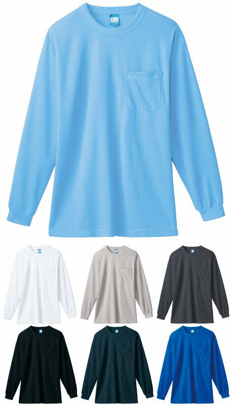 【吸汗速乾】長袖ドライTシャツ（胸ポケット付き）