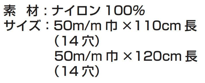 サイズ表