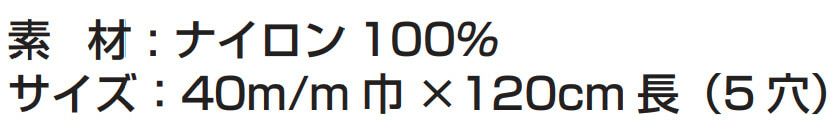 サイズ表