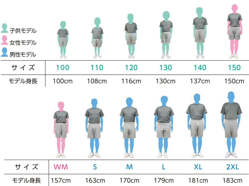 サイズ別着用イメージ