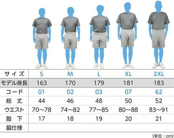 サイズ表