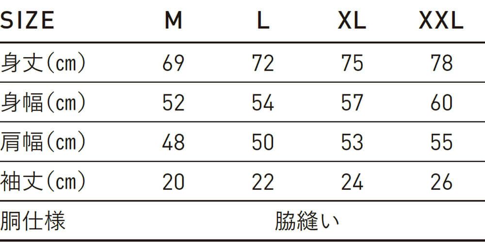 サイズ表