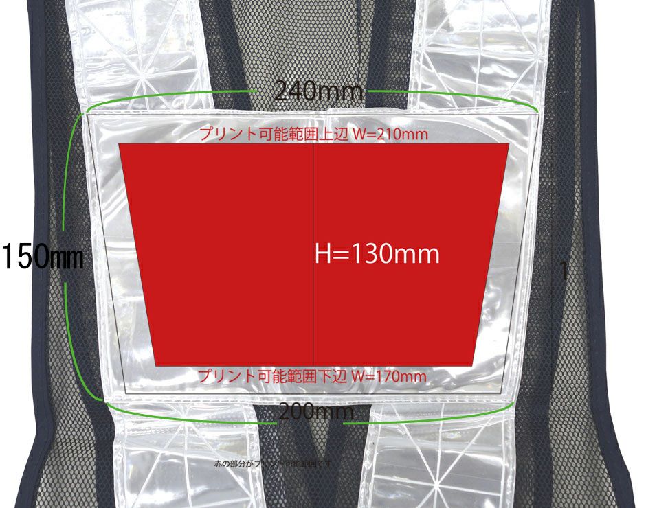 プリント可能範囲（※このカラーは完売）
