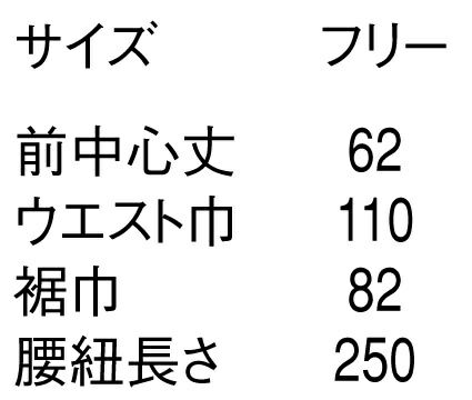 サイズ表