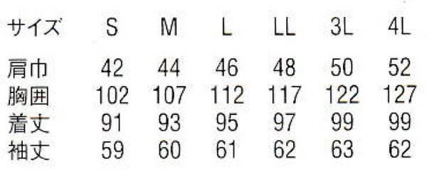 サイズ表