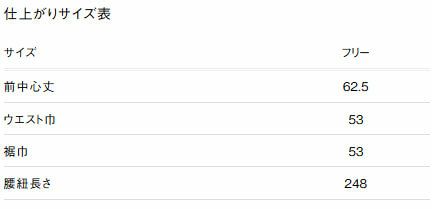 サイズ表