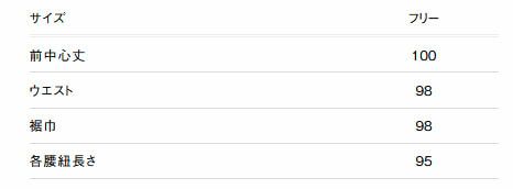 サイズ表