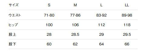 サイズ表