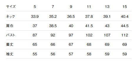 サイズ表