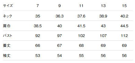 サイズ表