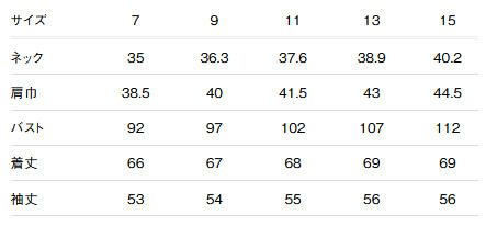 サイズ表