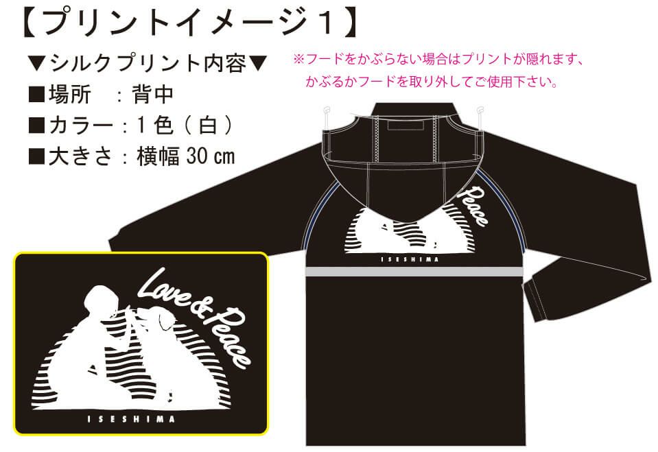 お客様との打ち合わせ時に実際に見ていただいたオリジナルレインコート完成イメージ画像です。