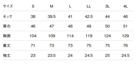 サイズ表
