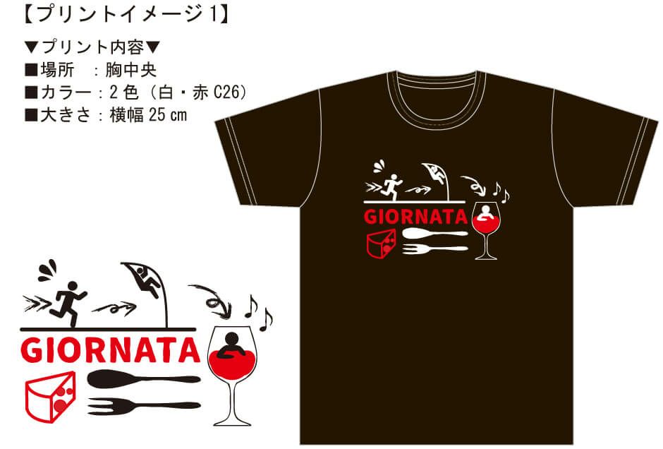 お客様との打ち合わせ時に実際に見ていただいたオリジナルTシャツ完成イメージ画像です。